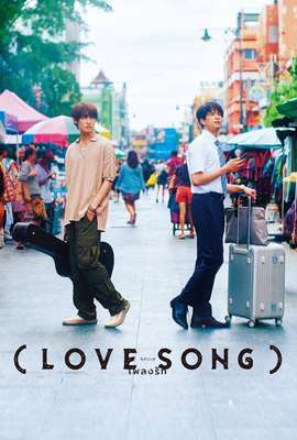 (Love Song)
