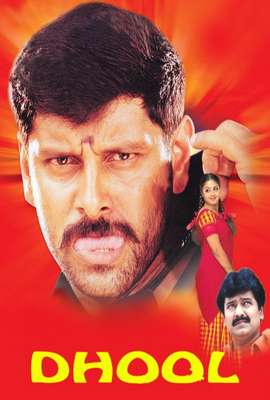 Dhool