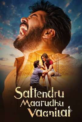 Sattendru Maarudhu Vaanilai