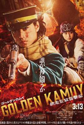 Golden Kamuy -The Abashiri Prison Raid-