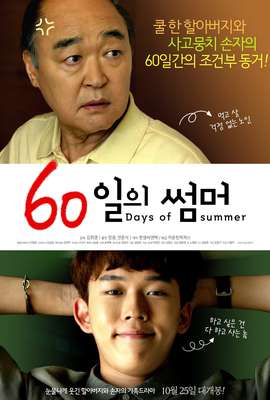 60 Days of Summer